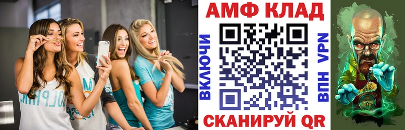 Amphetamine Premium Боровск