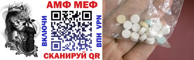 АМФ VHQ  нарко площадка клад  Боровск  купить  