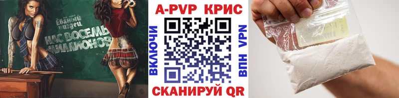 закладка  Боровск  A-PVP СК 