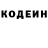 Кодеиновый сироп Lean Purple Drank Marah McCormick