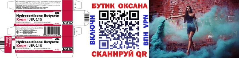БУТИРАТ оксибутират  купить   Боровск 