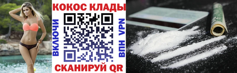 Cocaine 98% Боровск