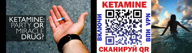 Кетамин ketamine как найти закладки Боровск