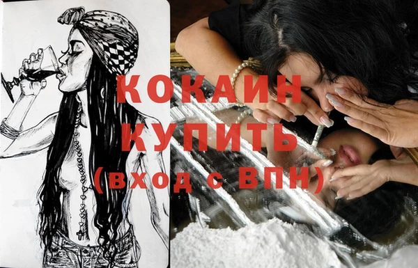 кокаин премиум Арсеньев