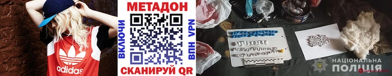 MEGA Боровск МЕТАДОН кристалл где купить